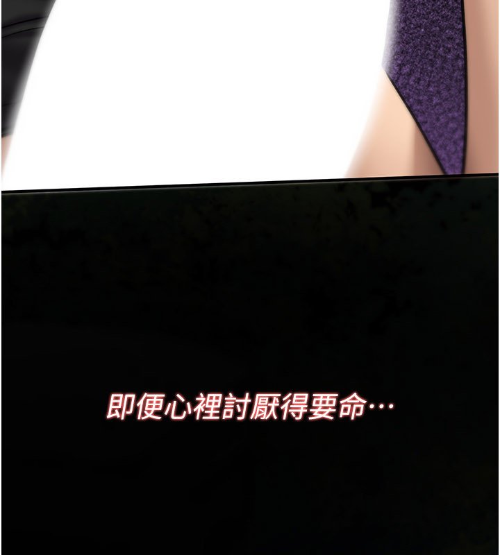 詛咒性轉物語第21話-幹&hellip;要被住戶們知道了