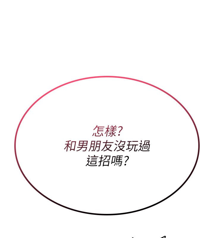 诅咒性转物语第21話-幹…要被住戶們知道了