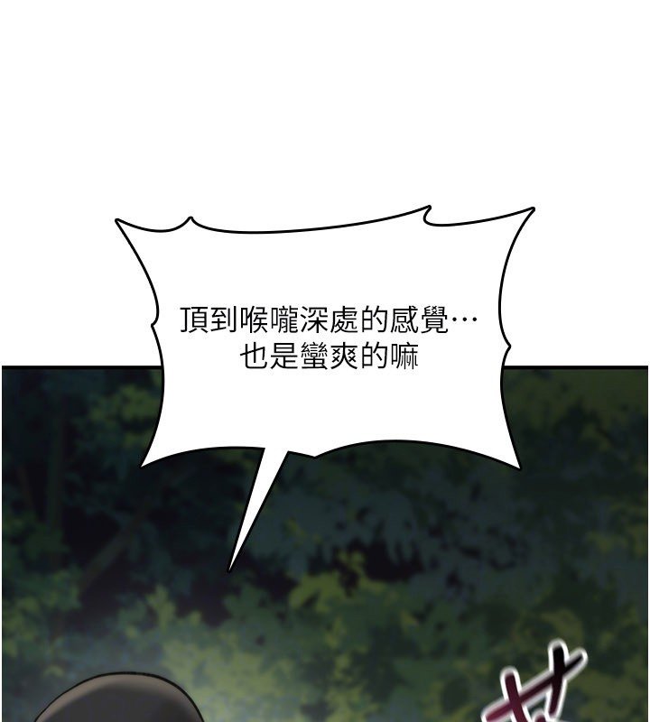 诅咒性转物语第21話-幹…要被住戶們知道了