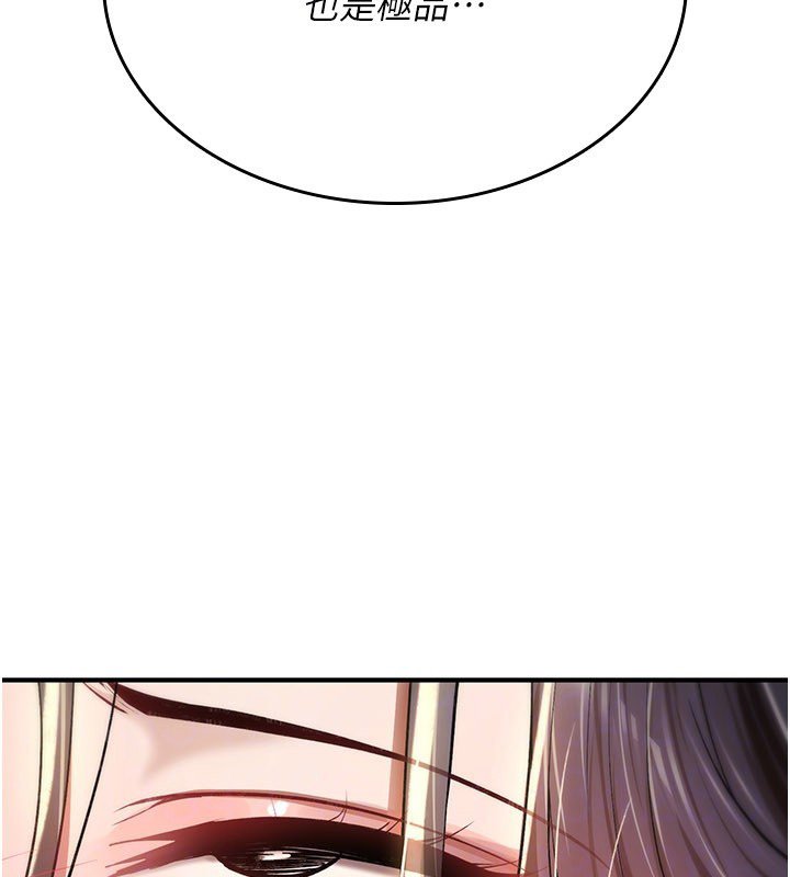 诅咒性转物语第21話-幹…要被住戶們知道了