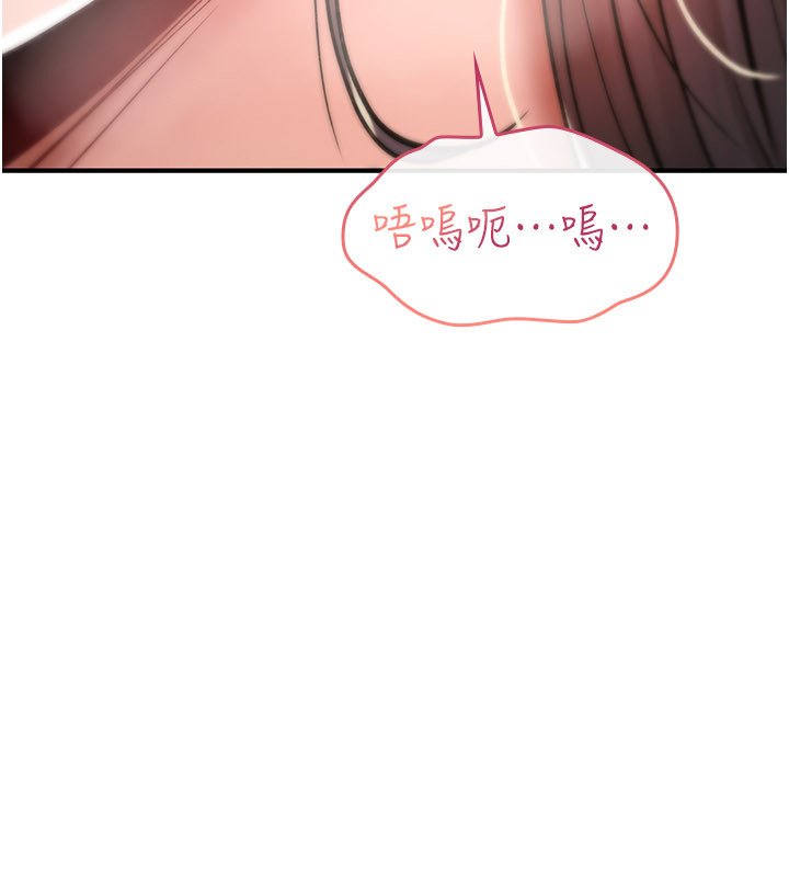 詛咒性轉物語第21話-幹…要被住戶們知道了