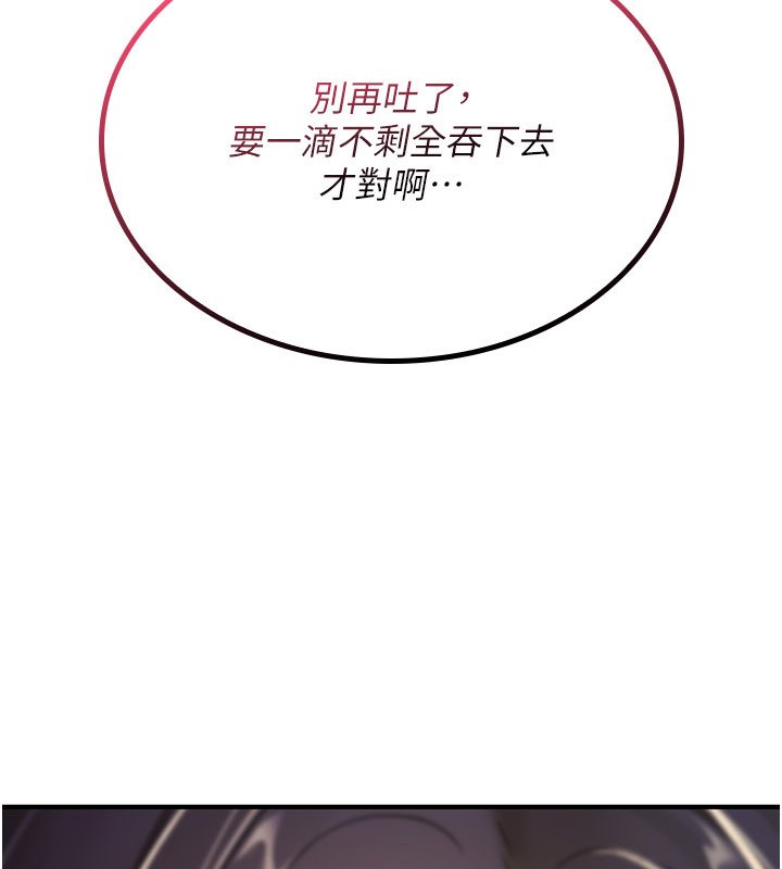 詛咒性轉物語第21話-幹&hellip;要被住戶們知道了