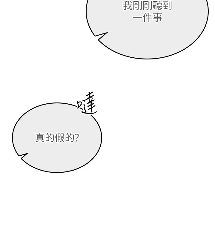 诅咒性转物语第21話-幹…要被住戶們知道了