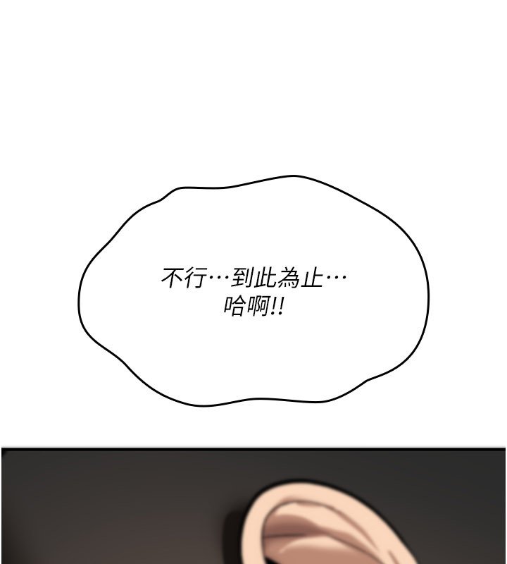 诅咒性转物语第21話-幹&hellip;要被住戶們知道了