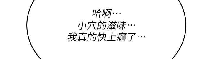 诅咒性转物语第21話-幹&hellip;要被住戶們知道了