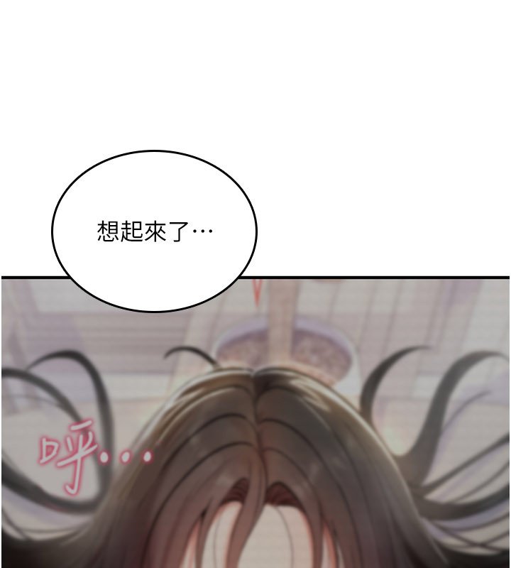 诅咒性转物语第21話-幹…要被住戶們知道了