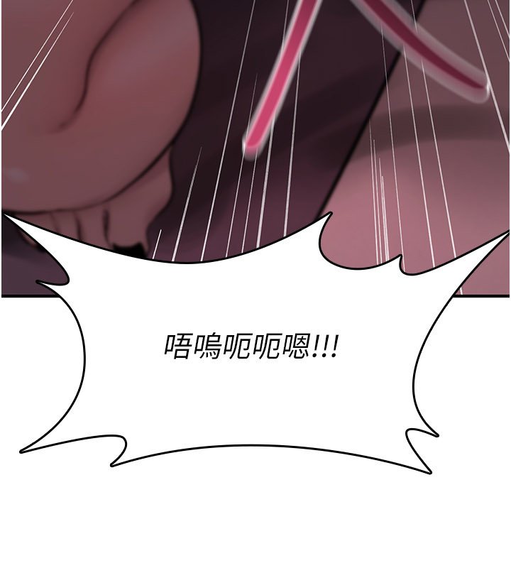 詛咒性轉物語第21話-幹…要被住戶們知道了