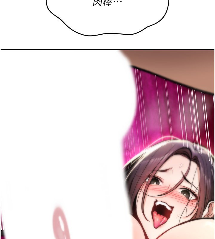 诅咒性转物语第21話-幹…要被住戶們知道了