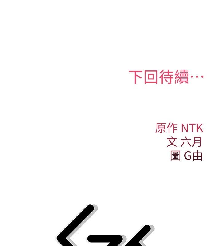 詛咒性轉物語第21話-幹&hellip;要被住戶們知道了