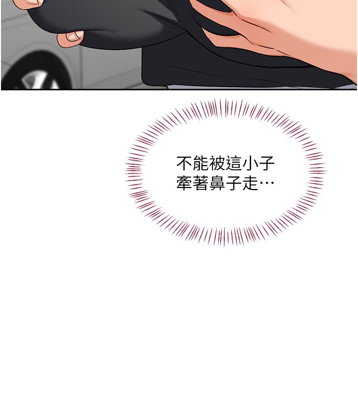 熟女交换计画第63話-在腳踏車上淫亂摩擦