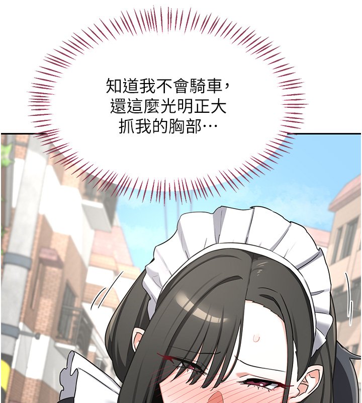 熟女交换计画第63話-在腳踏車上淫亂摩擦