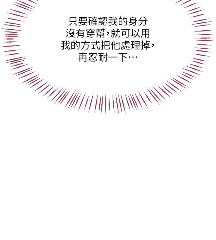 熟女交换计画第63話-在腳踏車上淫亂摩擦