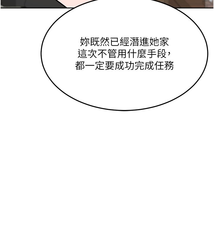 熟女交換計畫第63話-在腳踏車上淫亂摩擦