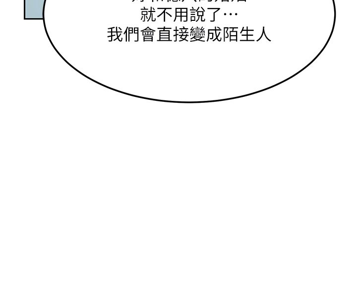 熟女交换计画第63話-在腳踏車上淫亂摩擦