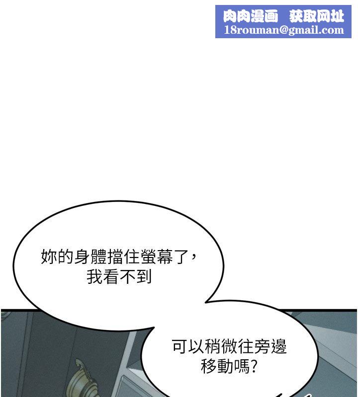 堕落物语2第52話-難以抑制的叛逆心理