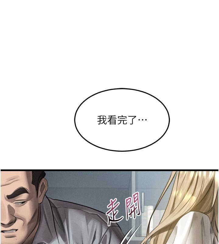 堕落物语2第52話-難以抑制的叛逆心理