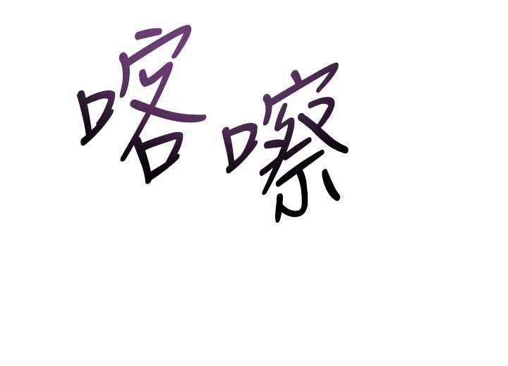 墮落物語2第52話-難以抑制的叛逆心理