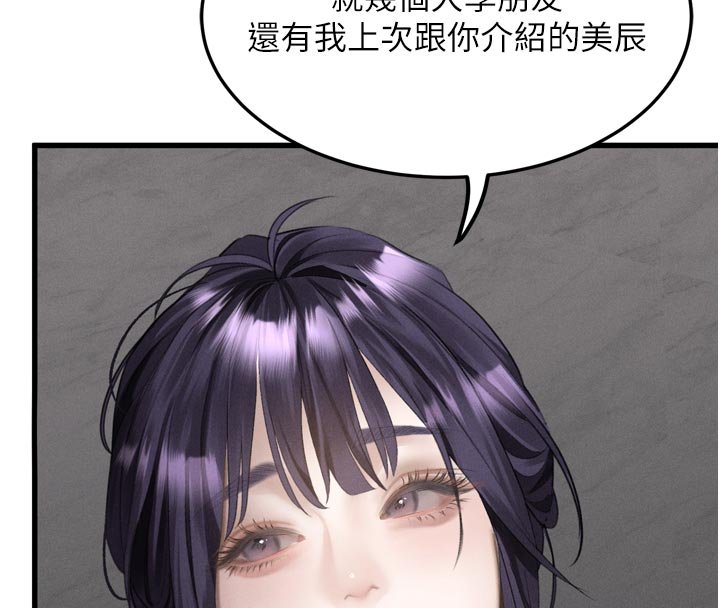 堕落物语2第52話-難以抑制的叛逆心理