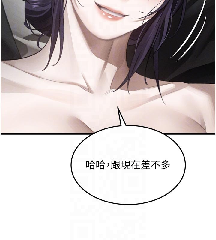 堕落物语2第52話-難以抑制的叛逆心理