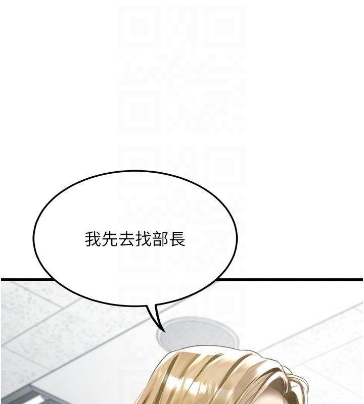 墮落物語2第52話-難以抑制的叛逆心理