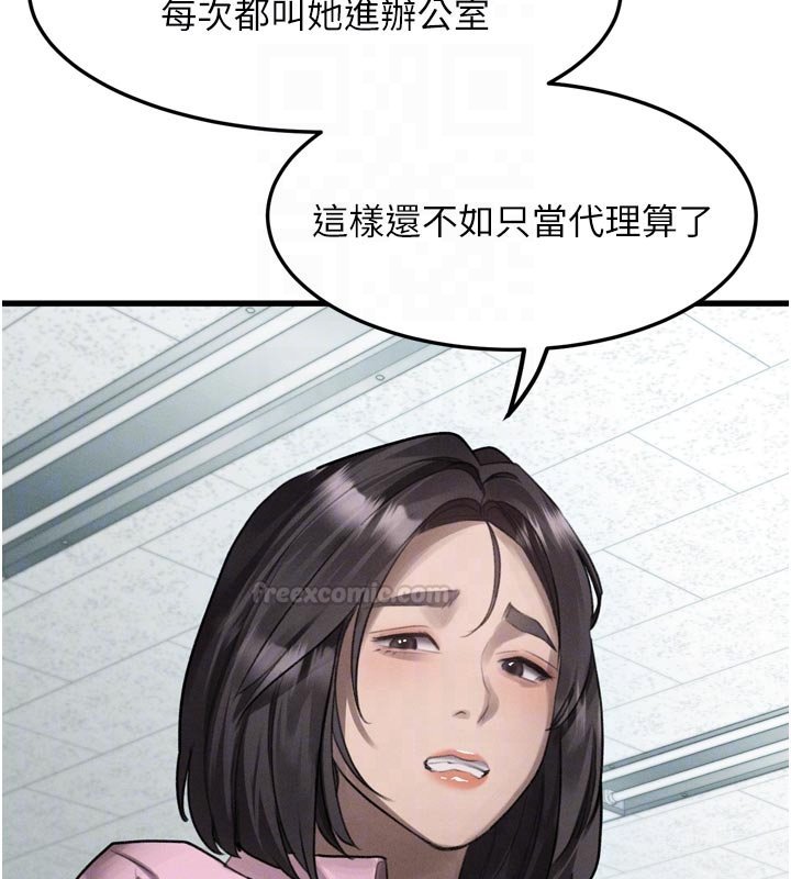 堕落物语2第52話-難以抑制的叛逆心理