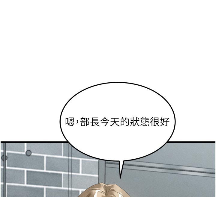 堕落物语2第52話-難以抑制的叛逆心理