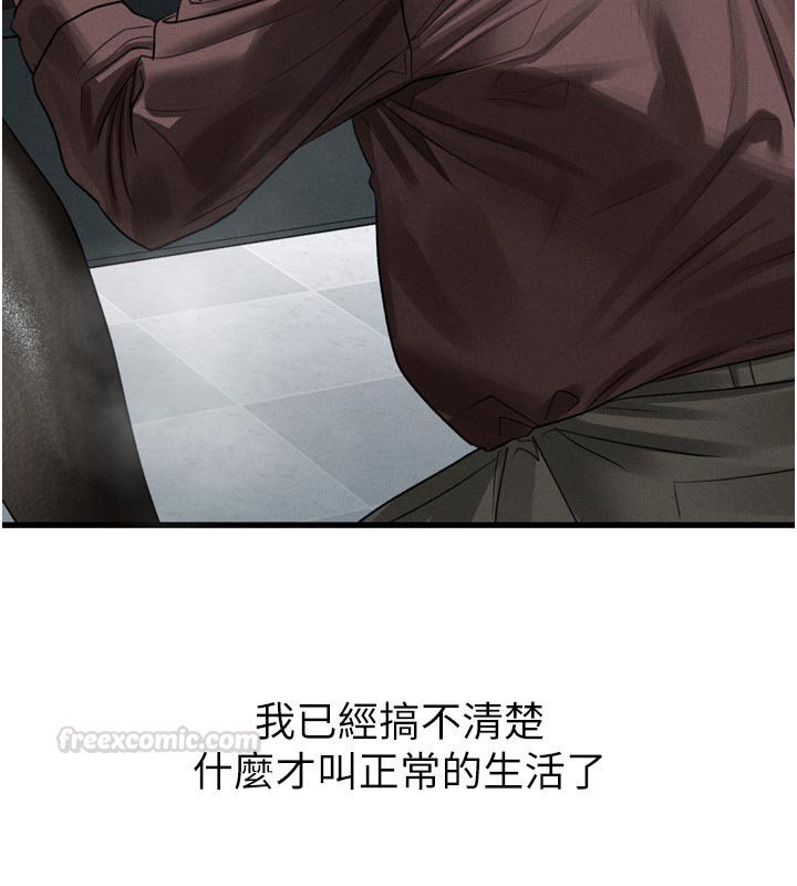 堕落物语2第52話-難以抑制的叛逆心理