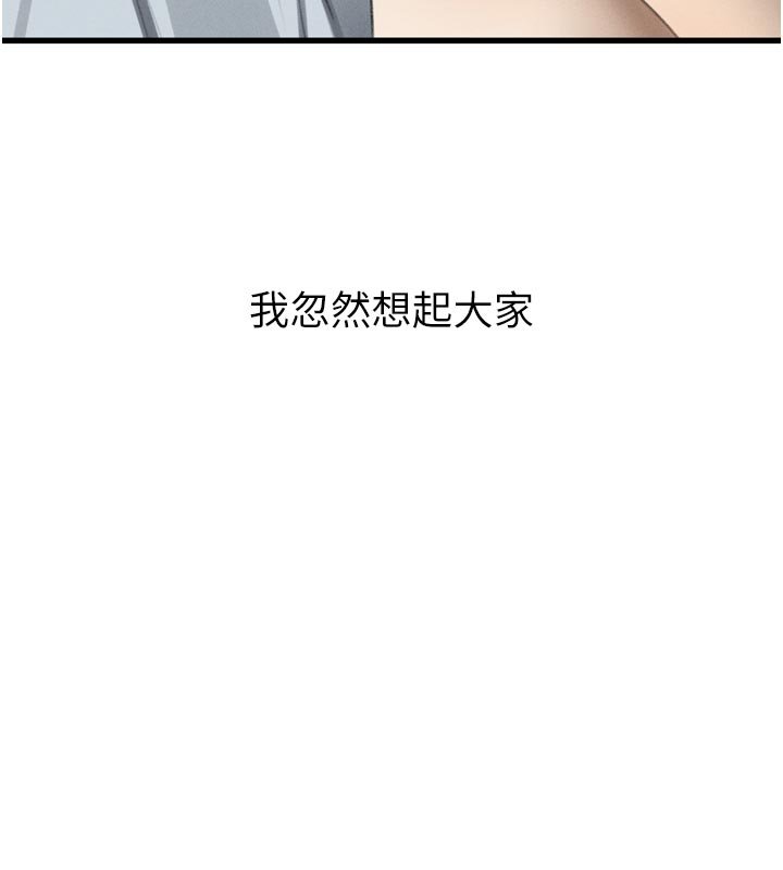 堕落物语2第52話-難以抑制的叛逆心理