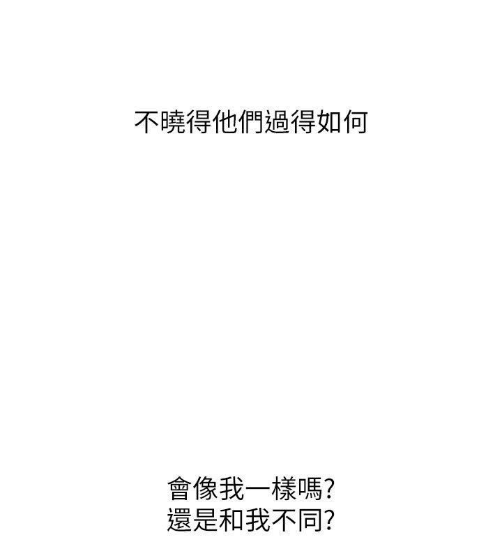 堕落物语2第52話-難以抑制的叛逆心理