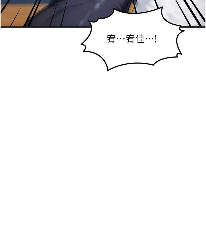 等价交换人生第55話-被女兒發現了&hellip;