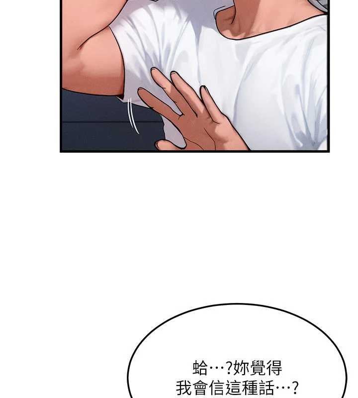 等价交换人生第55話-被女兒發現了…