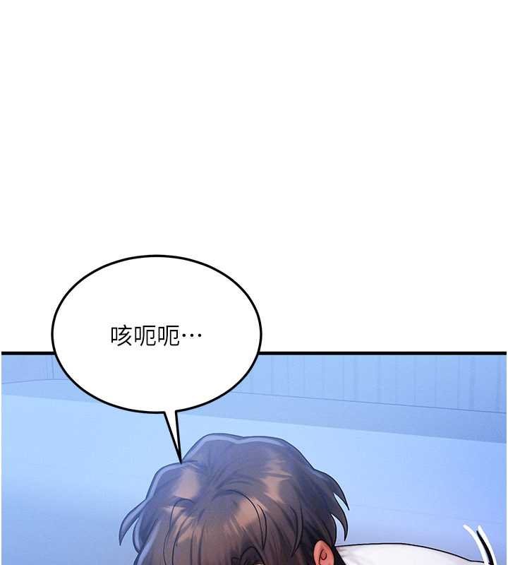 等价交换人生第55話-被女兒發現了&hellip;