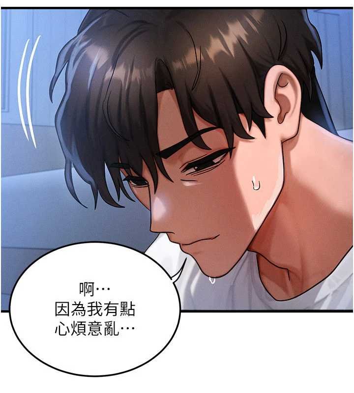 等价交换人生第55話-被女兒發現了&hellip;