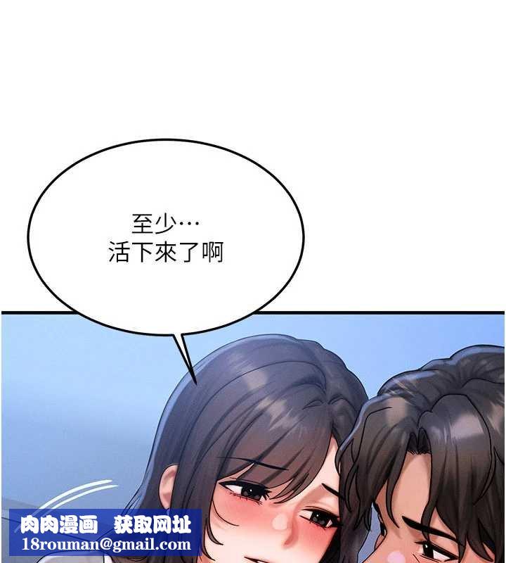 等价交换人生第55話-被女兒發現了…