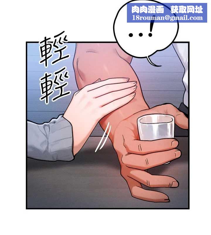 等價交換人生第55話-被女兒發現了&hellip;