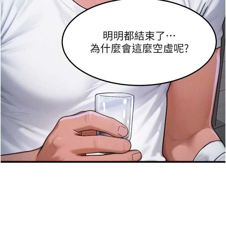 等價交換人生第55話-被女兒發現了&hellip;