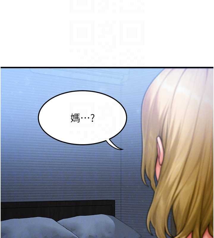 等价交换人生第55話-被女兒發現了&hellip;