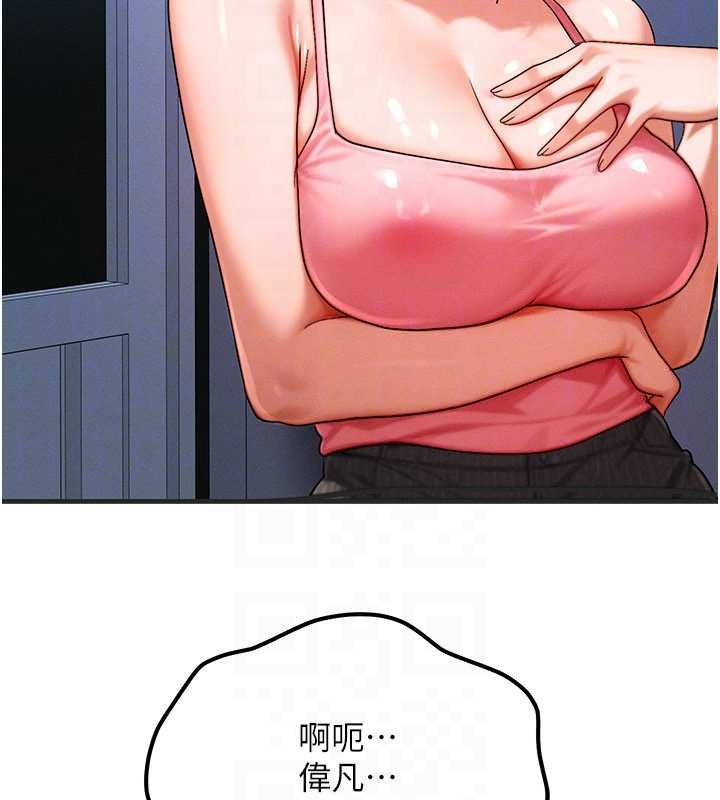 等价交换人生第55話-被女兒發現了&hellip;