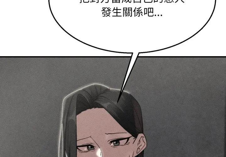 危险同学会第110話