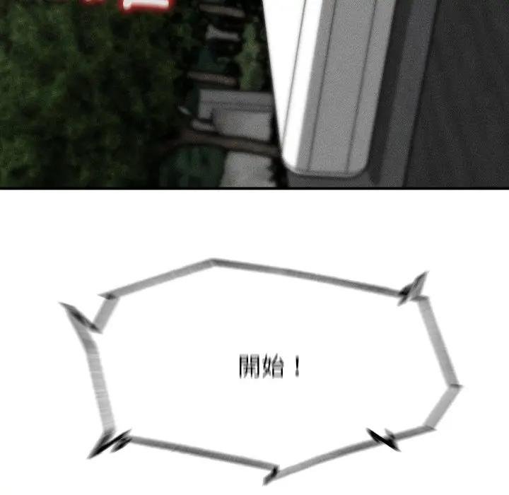 危险同学会第110話