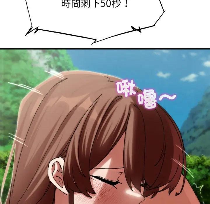 危险同学会第110話