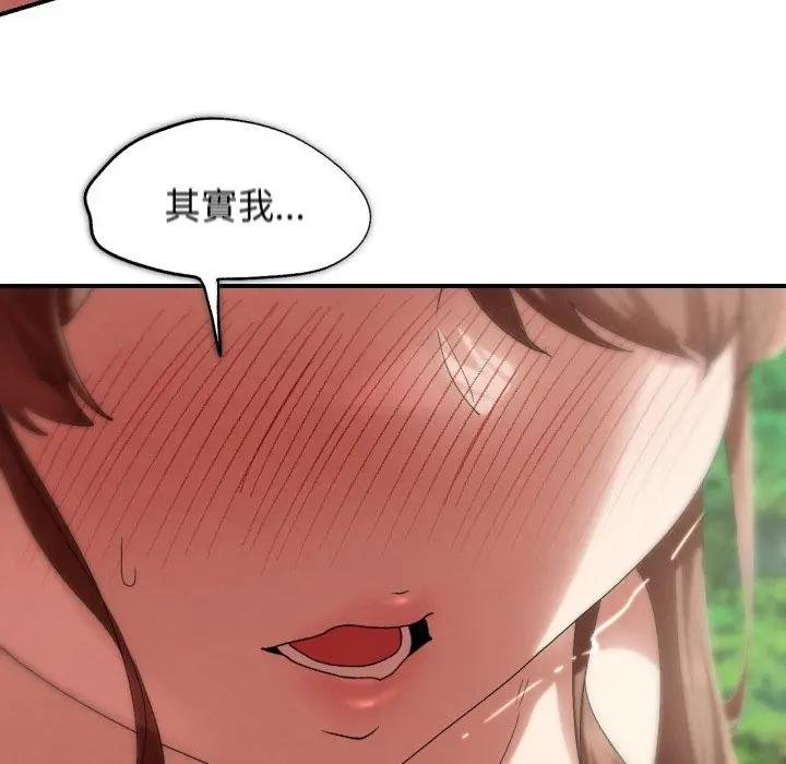 危险同学会第110話