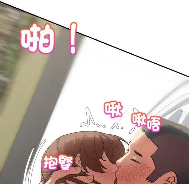 危险同学会第110話