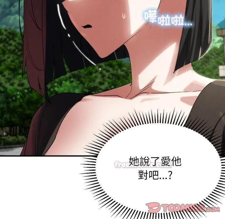 危险同学会第110話