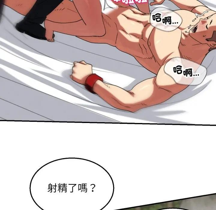 危险同学会第110話