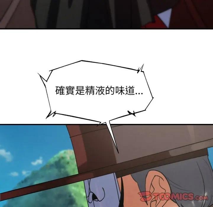 危险同学会第110話