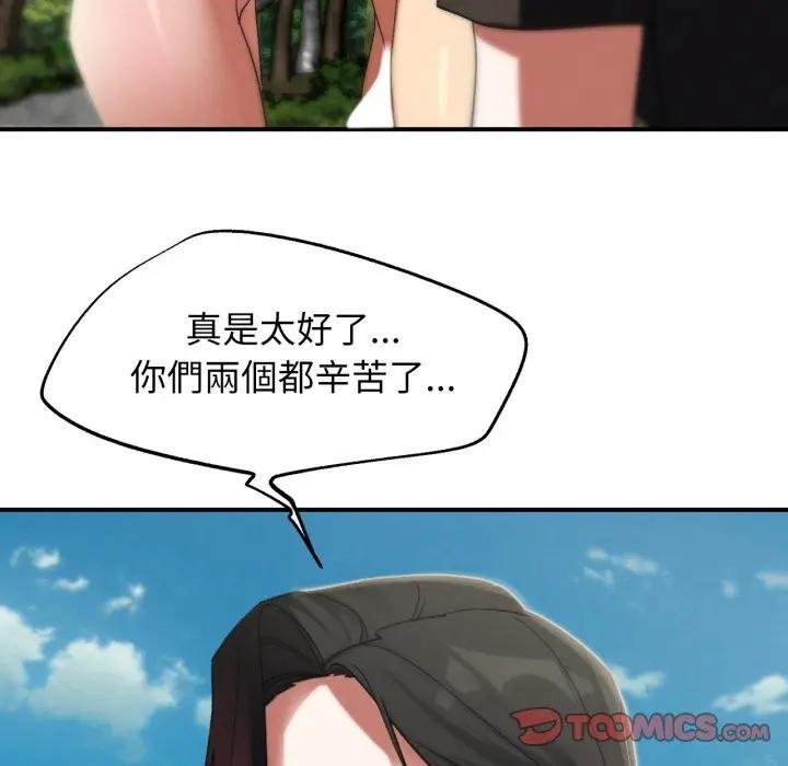 危险同学会第110話