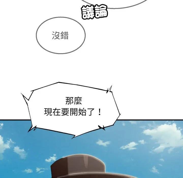 危险同学会第110話