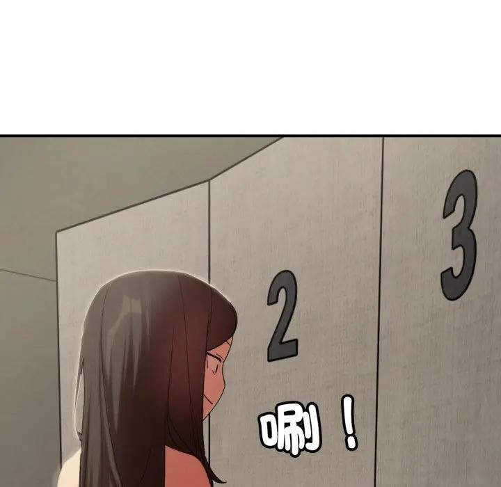 危险同学会第110話