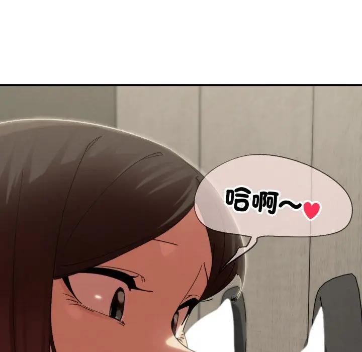 危险同学会第110話